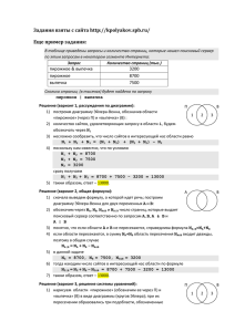 Задания взяты с сайта http://kpolyakov.spb.ru/ Еще пример