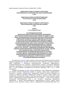 Зарегистрировано в Минюсте России 18 ноября 2013 г. N 30391