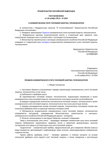 Постановление Правительства РФ от 18.11.2013 N 1034