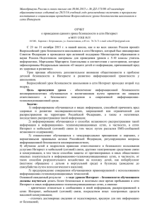Минобрнауки России в своем письме от 30.06.2015 г. № ДЛ-173/08... образовательных событий на 2015/16 учебный год» рекомендовал включить в программы