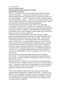 Test_stati_Kuzmichevoj_v_sbornike_Romanovyi_v_doroge