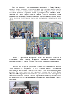 Информационный отчёт Шиловского РДК (часть 3)