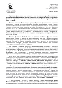 Пресс-служба ул. Энгельса, 18 т./ф. 52-18-19 e