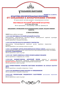 Программа выставки - Уральские Выставки