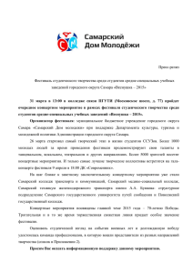 doc press-reliz_vesnushka_2015
