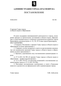 Постановление 382 от 30.06.2014