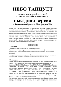 (Мордовия), 23-24 февраля 2014