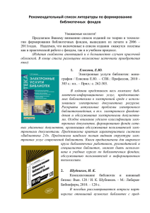 Библиотечный фонд - Самарская областная универсальная