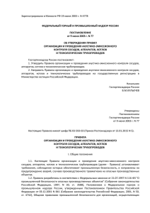 Зарегистрировано в Минюсте РФ 19 июня 2003 г. N 4778