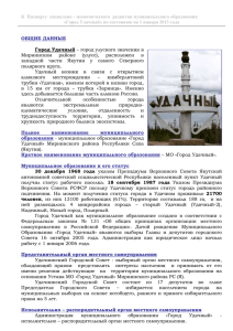 К Паспорту СЭР на 01.01.2013г.