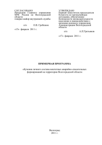 Тема № 1 - Комитет тарифного регулирования Волгоградской