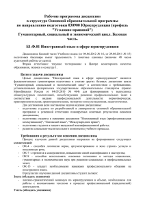 Цели и задачи дисциплины - Ростовский Государственный