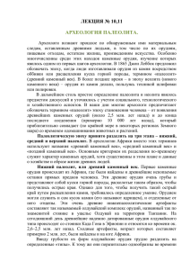 Лекция 10,11 - Образование Костромской области