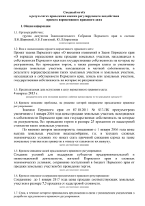 нет - Министерство экономического развития Пермского края