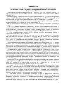 Информация - Татарстанская республиканская организация