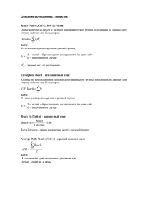 Statistics_rus