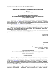 Зарегистрировано в Минюсте России 28 ноября 2013 г. N 30479