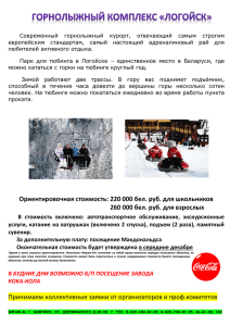 Ориентировочная стоимость: 220 000 бел. руб. для школьников