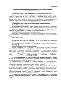 в ред. постановления Правительства Российской Федерации от