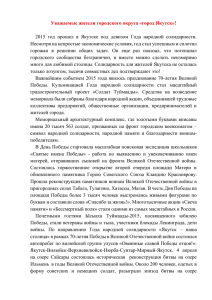 Отчет-ОА-2015-год-рус