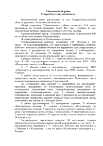 Тайыншинский паспорт26.95 КБ