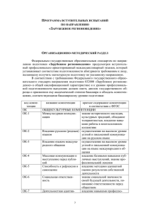 Комплексный экзамен - Уральский федеральный университет