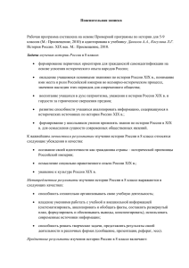 Пояснительная записка  Данилов А.А., Косулина Л.Г.