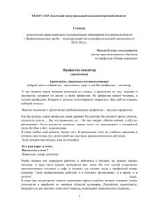 Профессия кондитер - Образование Костромской области