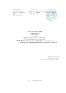 литература 6 - Электронное образование в Республике Татарстан
