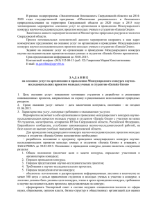 В рамках подпрограммы «Экологическая безопасность Свердловской области» на 2014-
