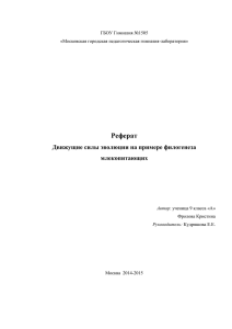 prod-3459-referatfrolova - Исследования в Гимназии №1505