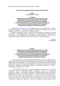Зарегистрировано в Минюсте России 24 декабря 2014 г. N 35345