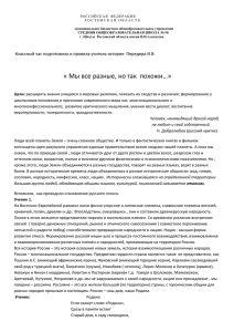 Р О С С И Й С К А Я ... Р О С Т О В С К А Я ...  муниципальное бюджетное общеобразовательное учреждение