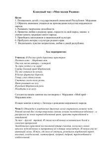 Чтец 1 - Школьный портал Республики Мордовия