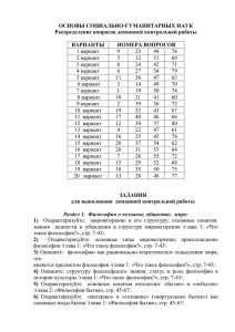 Основы социально-гуманитарных наук