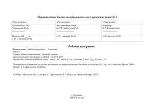 Демонстрации - Лицей №3 г. Кулебаки