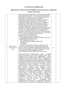 ПО 3D Моно Физика, Химия и Биология на Русском языке 1 170