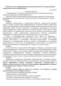 Доклад - МБОУ Средняя образовательная школа № 33 г. Курска