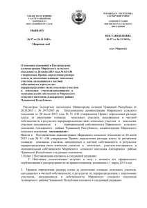 0,02 Мб - Портал органов власти Чувашской Республики