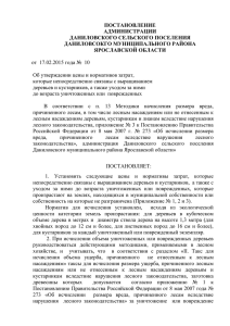 21 Кб - Администрация Даниловского сельского поселения