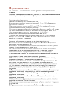 Арбитражный процесс 232.Арбитражные суды в Российской