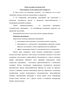 konsul_taciya_dlya_roditelej (19.23кб)