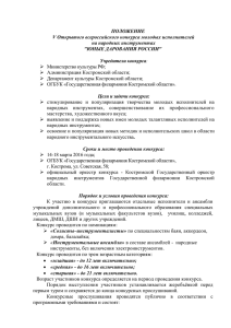 2 и 3 категории - Государственная филармония Костромской
