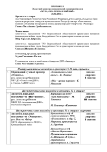 Итоги областного конкурса исполнителей солдатской песни