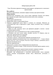 upload/images/files/биология лабораторная работа №4 тема 2(1).
