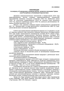 Вопрос 1 - Портал органов власти Чувашской Республики