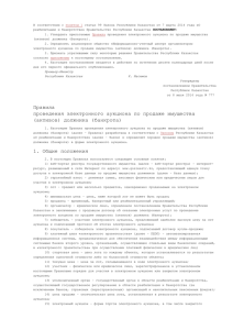 Постановление Правительства Республики Казахстан от 8 июля