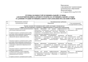 Приложение 1 - Администрация Ямальский район