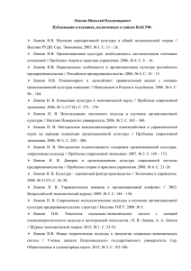 Публикации в изданиях, включенных в список ВАК РФ