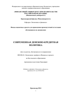 Вариант 1 - Финансовый Университет при Правительстве РФ